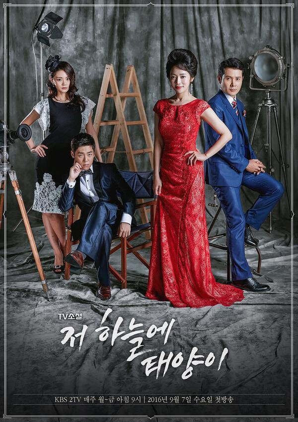 TV Novel: That Sun in the Sky海报